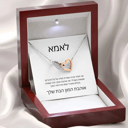 לאמא – מהבת