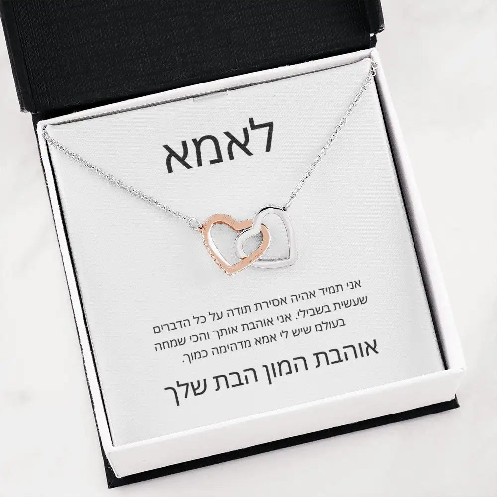 לאמא – מהבת