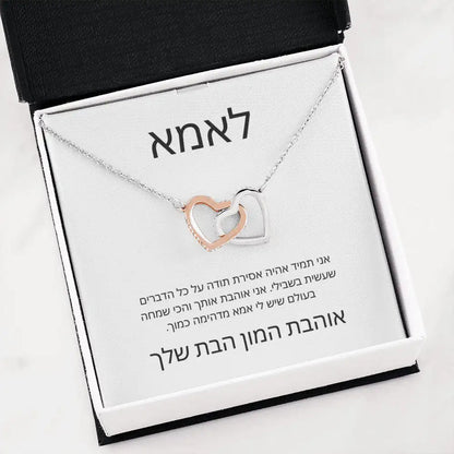 לאמא – מהבת