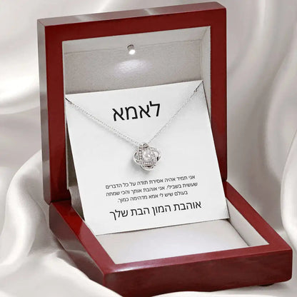 לאמא – מהבת