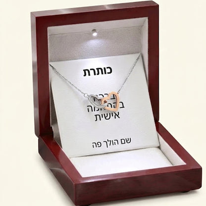 לאישה שלי