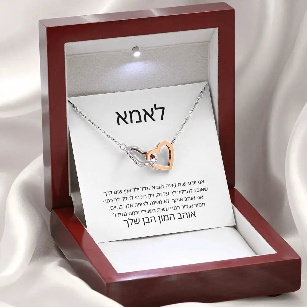 לאמא – מהבן